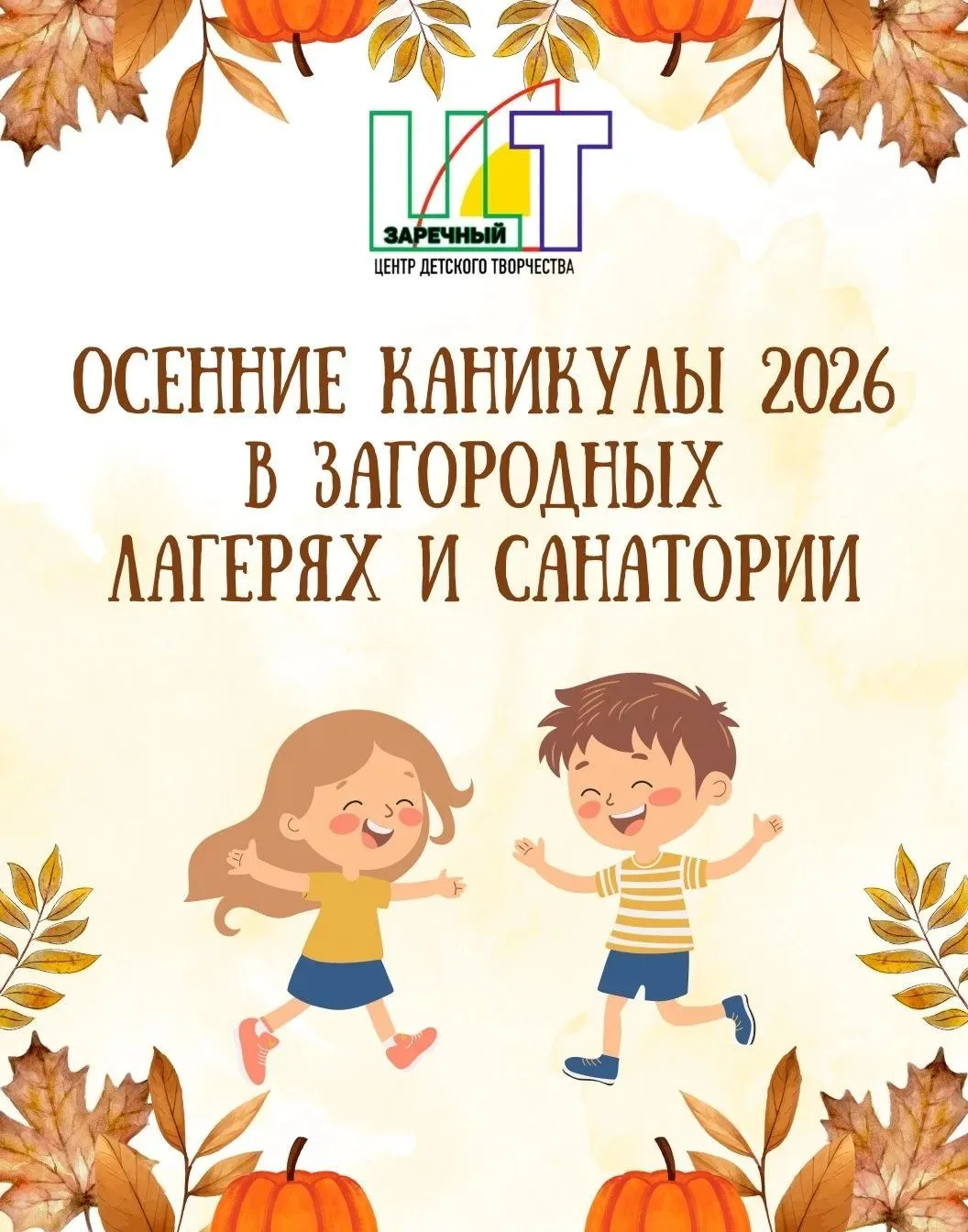 📢 Уважаемые родители!