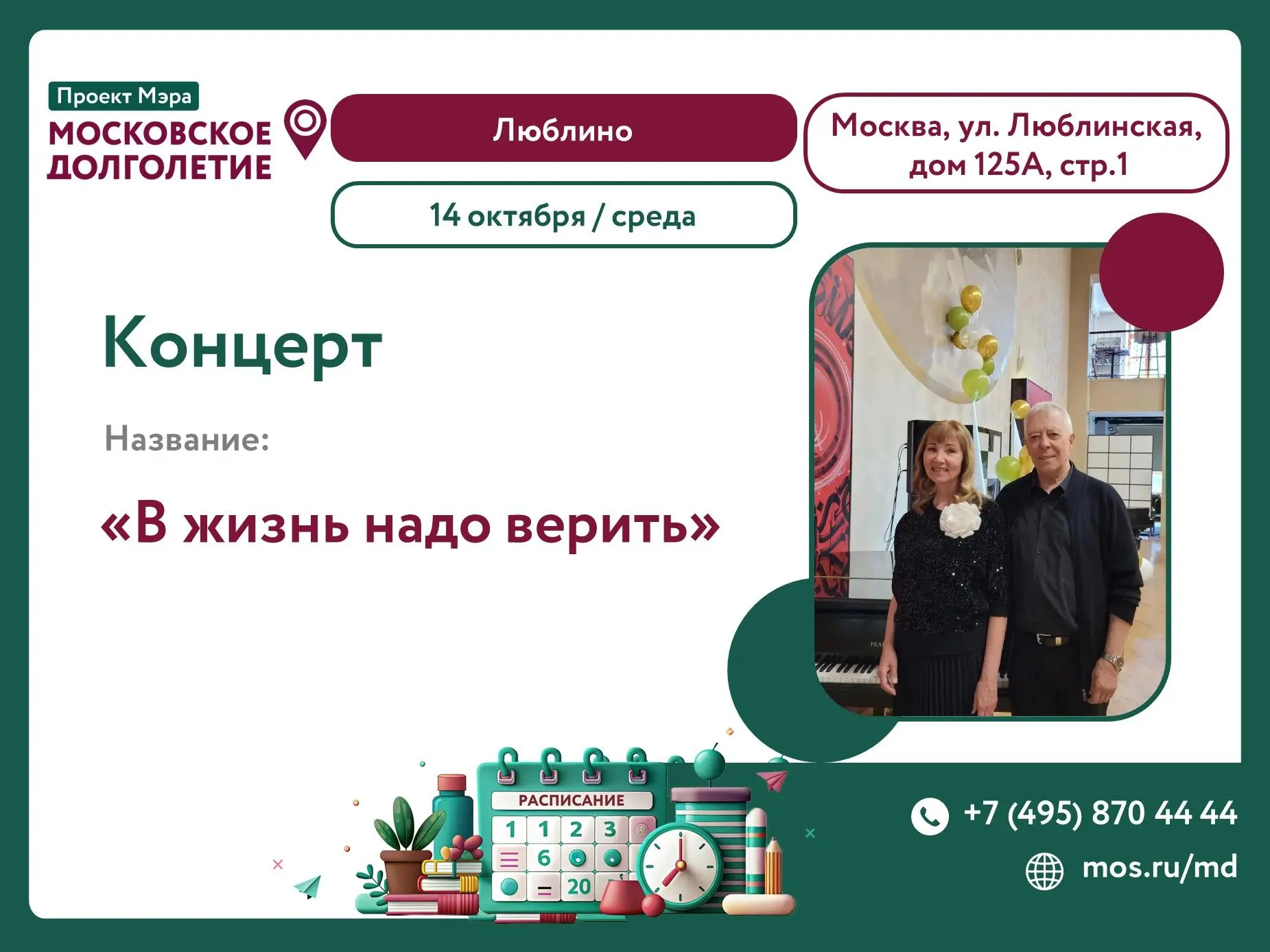 Дорогие друзья!