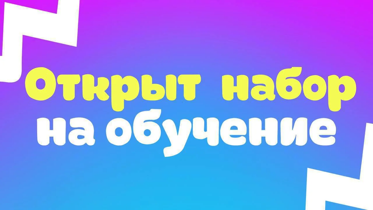 Детский образовательный  центр  «ПОДРАСТАЙ-КА» с радостью предлагает для ваших детей ув...