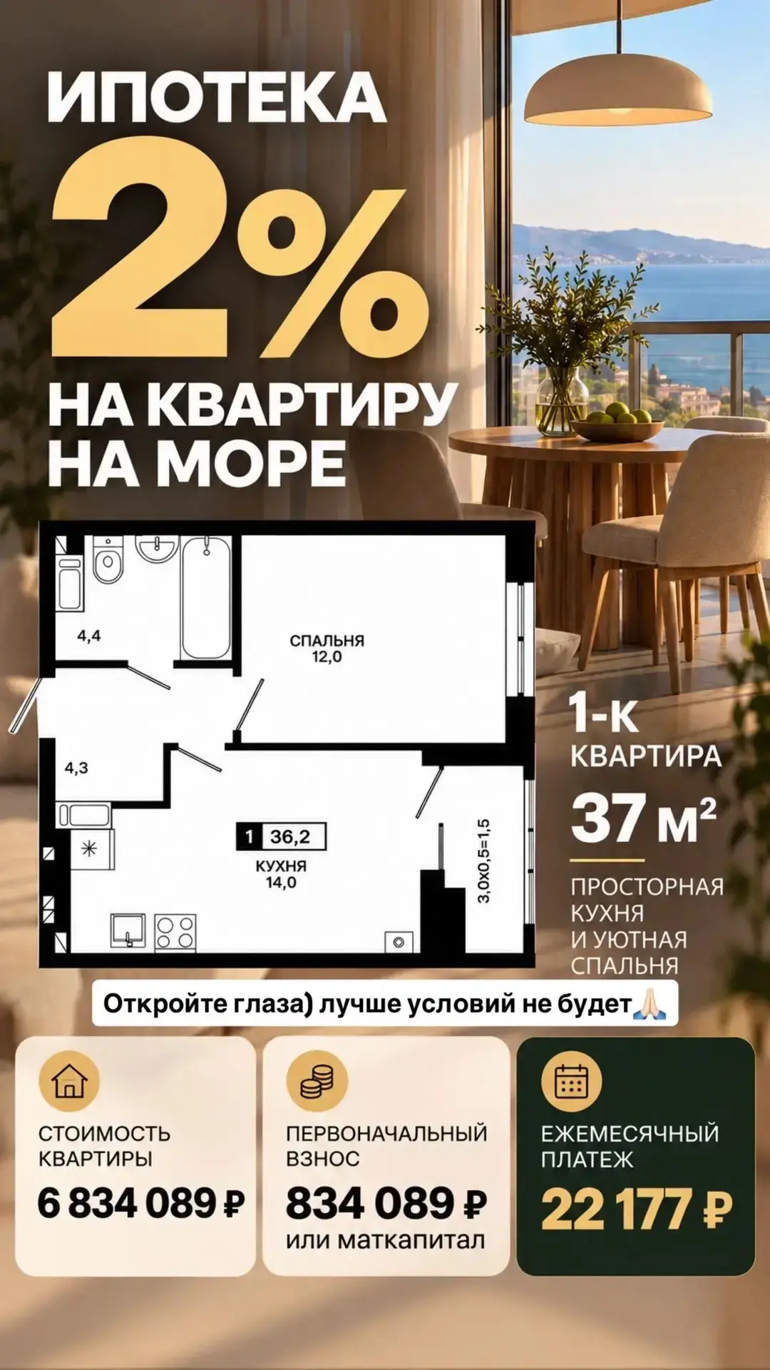 Наша первая квартира с ремонтом в Мариуполе готова – остались последние штрихи ❤️