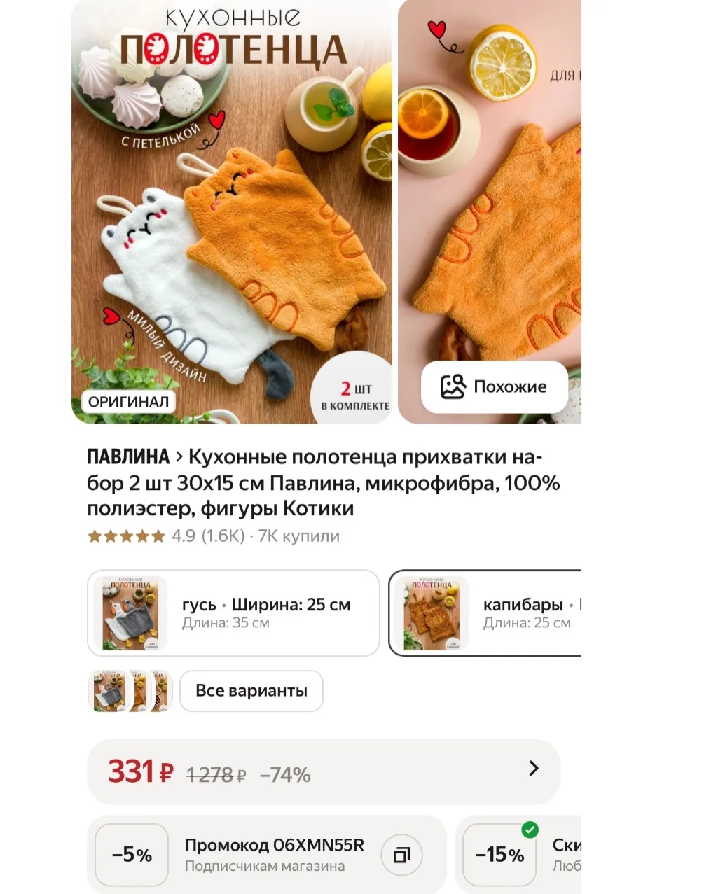 https://market.yandex.ru/cc/BHdFZF