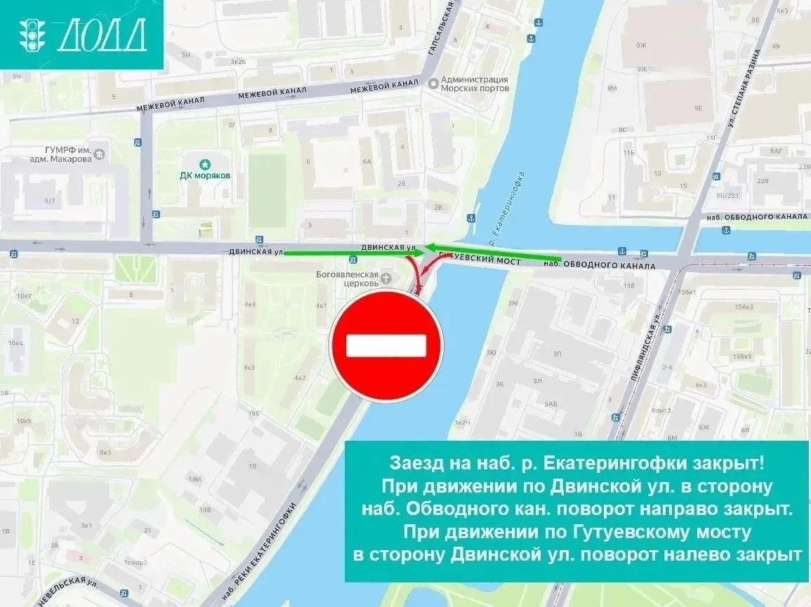 Временно ограничили движение в районе набережной реки Екатерингофки. Закрыт заезд на на...