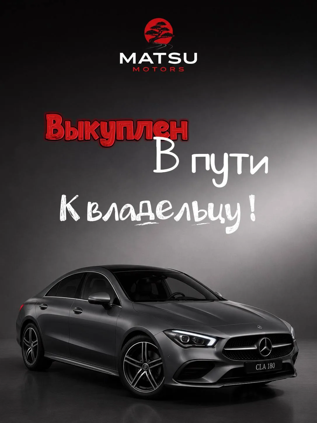 Ещё один автомобиль отправился к своему владельцу. 🚢🇯🇵
