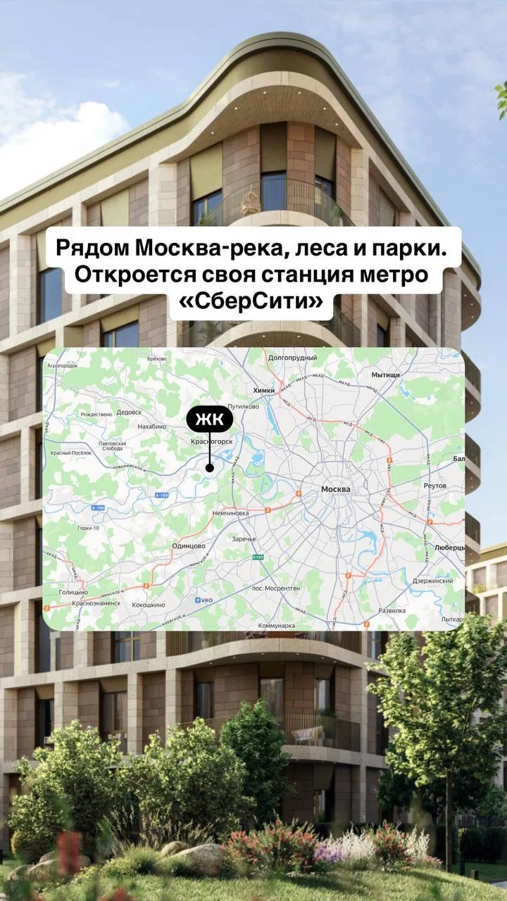 ⚡Съездили на просмотр в смарт-район на западе Москвы. Там построили свой отдельный город!