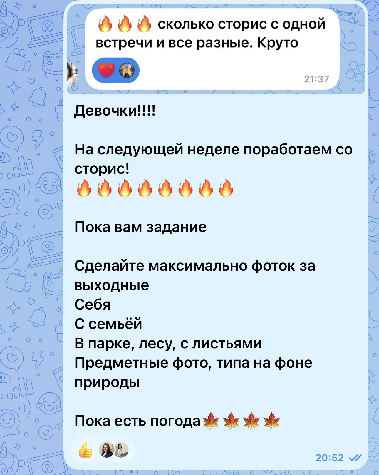 Девочкам в Поле Алсу дала задание на выходные, сама тоже выполняю🍁👌