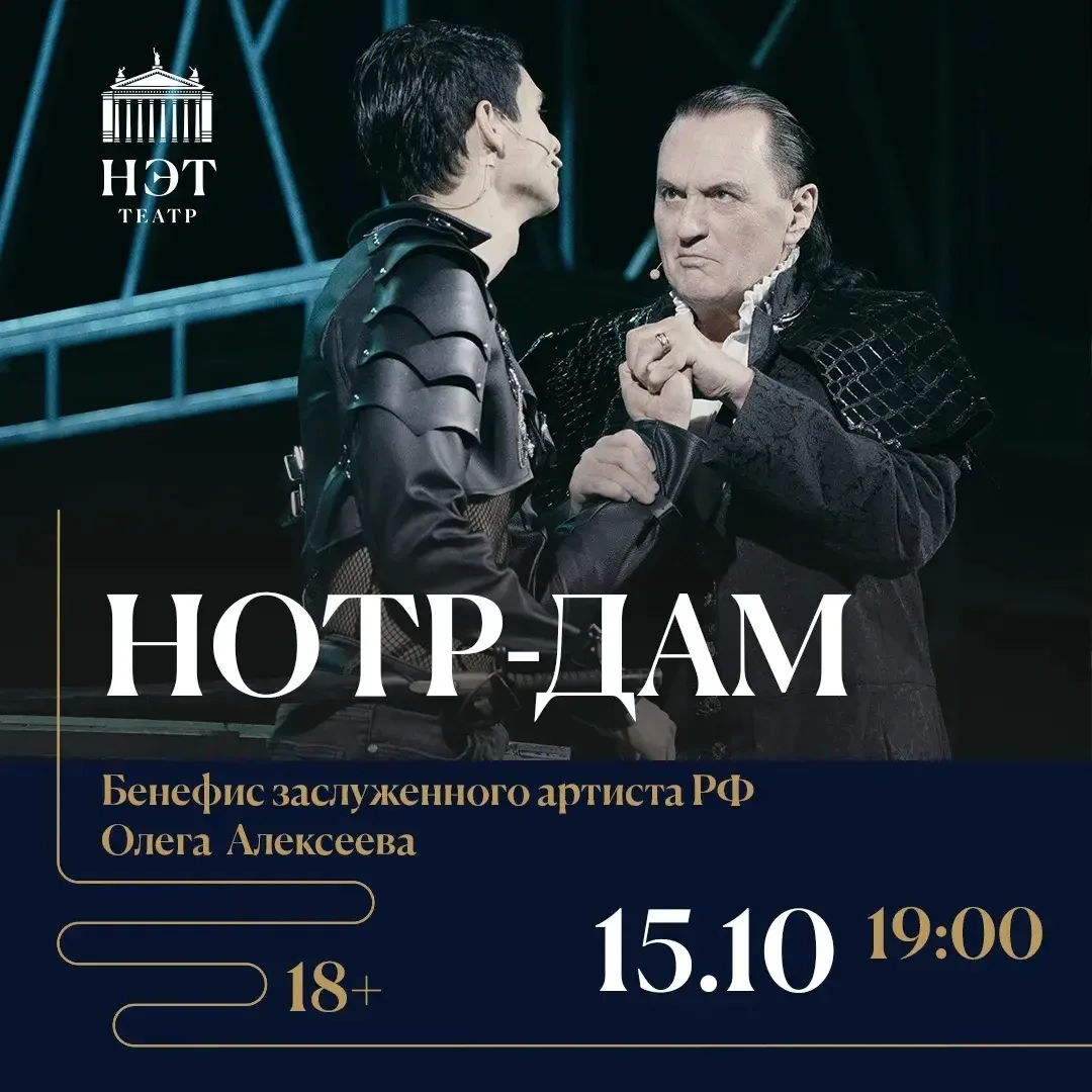 Дорогие зрители, 15 октября, в 19.00, мы ждем вас на бенефисе заслуженного артиста РФ, ...