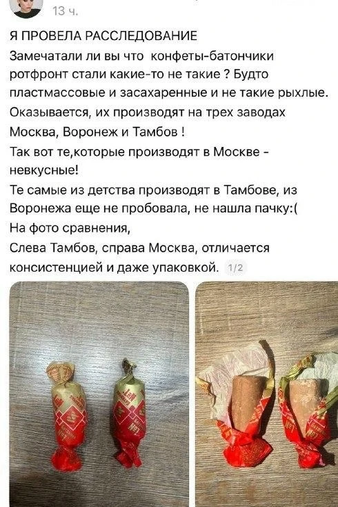 🍬 Фанатка знаменитых красных батончиков «Рот Фронта» устроила конфетам настоящий краш-...