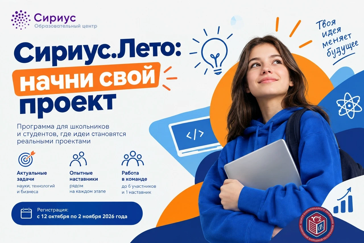 🚀✨Хочешь, чтобы твоё лето стало началом проекта, которым будешь гордиться?