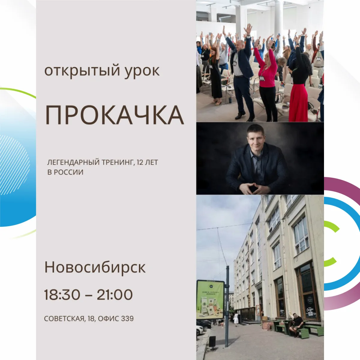 7 октября 2026 (среда)· офлайн (еженедельно)