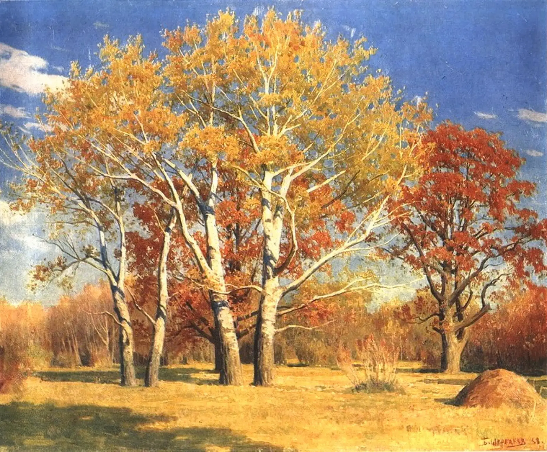 Борис Валентинович Щербаков (1916 — 1995) — советский художник, представитель советской...