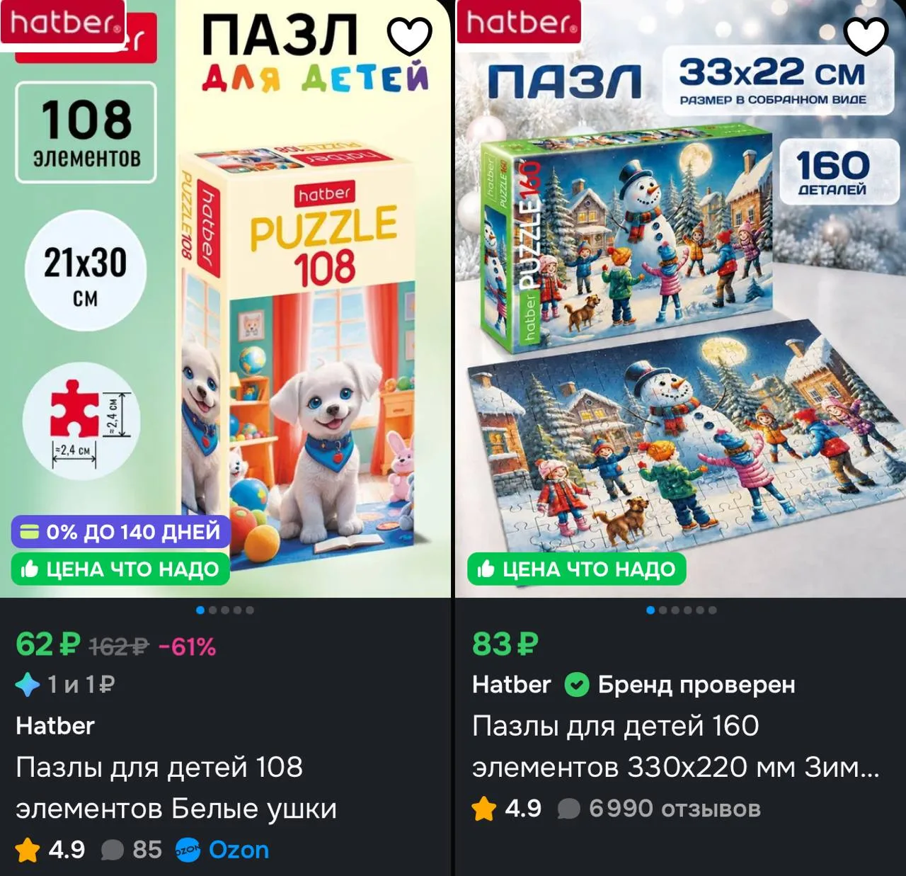 https://ozon.ru/t/QWuNRde