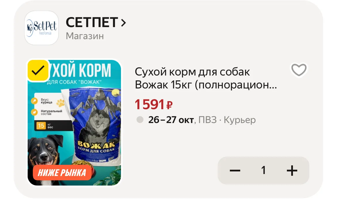 🛒 Яндекс Маркет