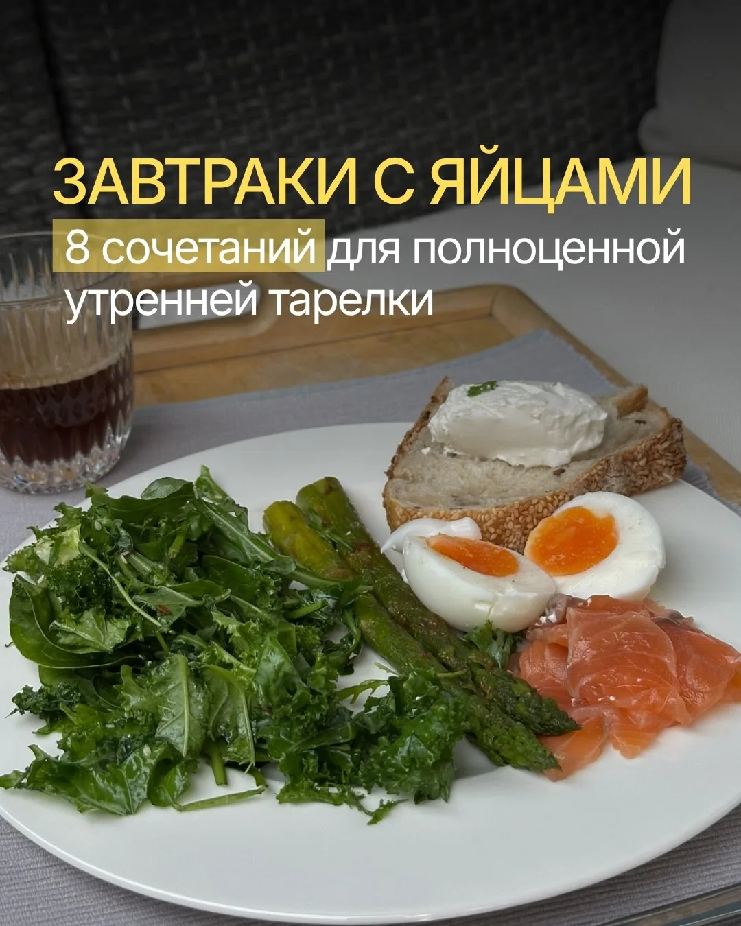🫶Полезные завтраки с правильно собранной тарелкой