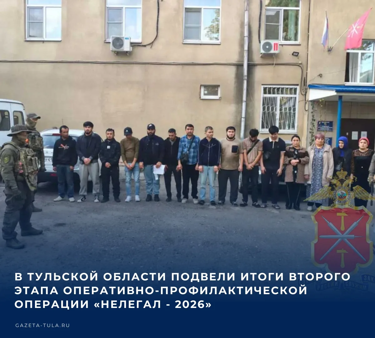 ⚖️ С 1 по 10 октября 2026 года на территории Тульской области проведен второй этап феде...