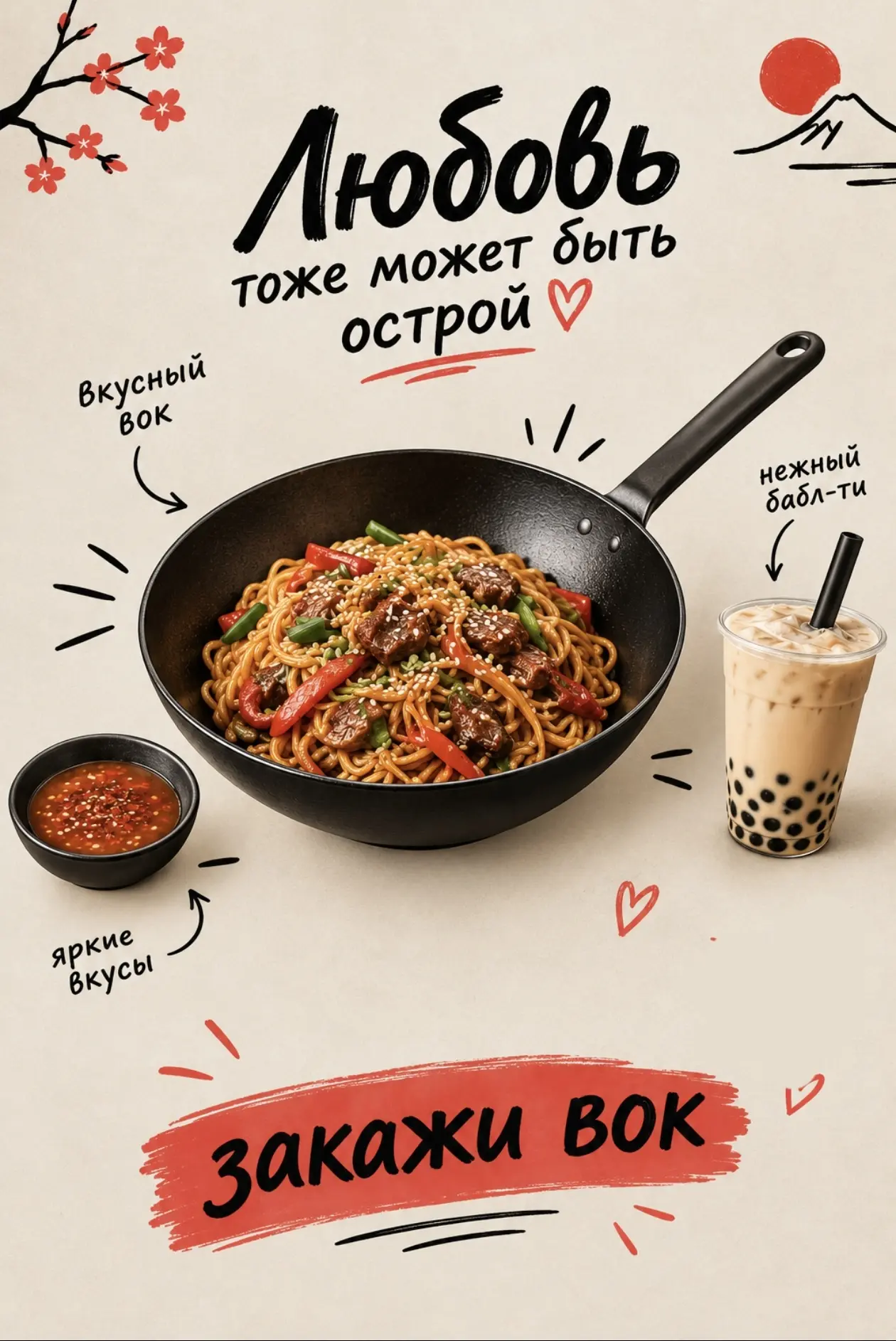 ❤️ Любовь тоже может быть острой! 🌶️
