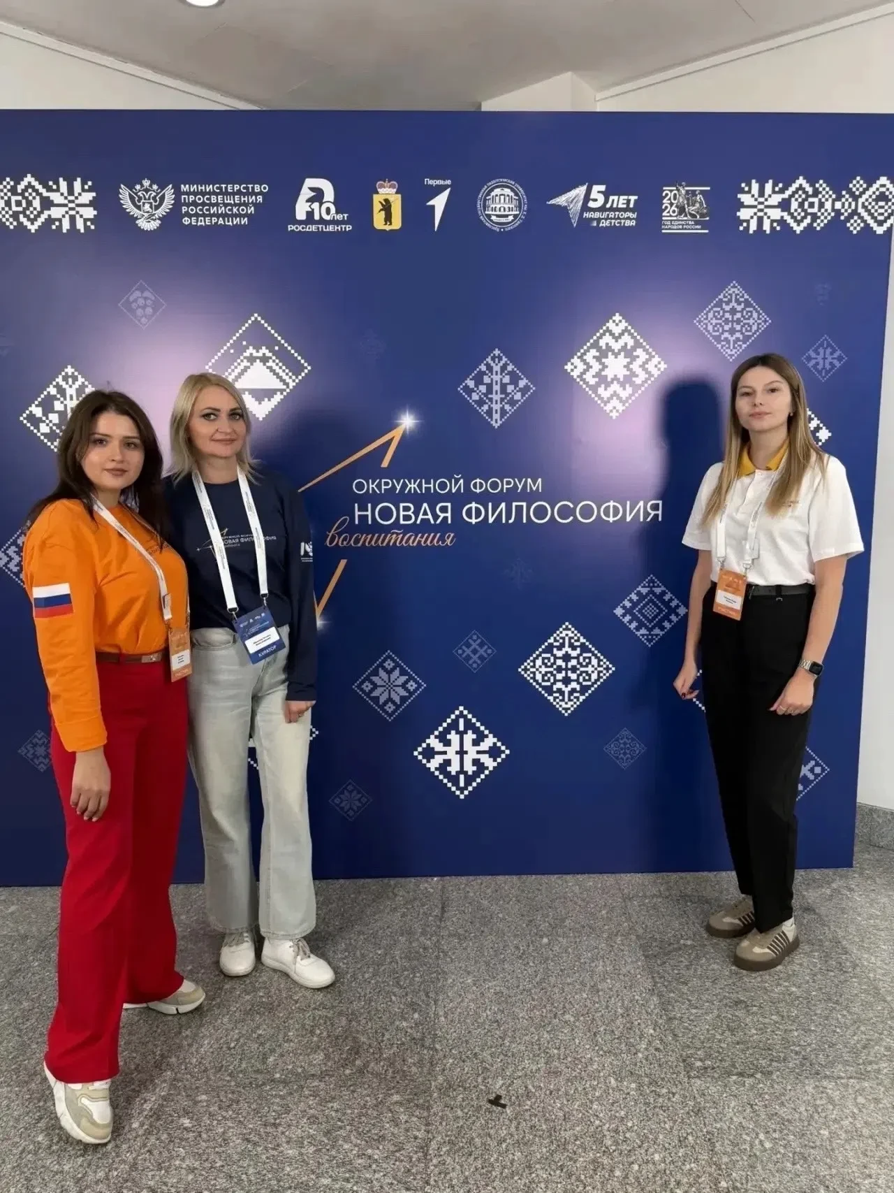 📍Окружной форум «Новая философия воспитания», который прошел в г. Ярославль, стал важн...