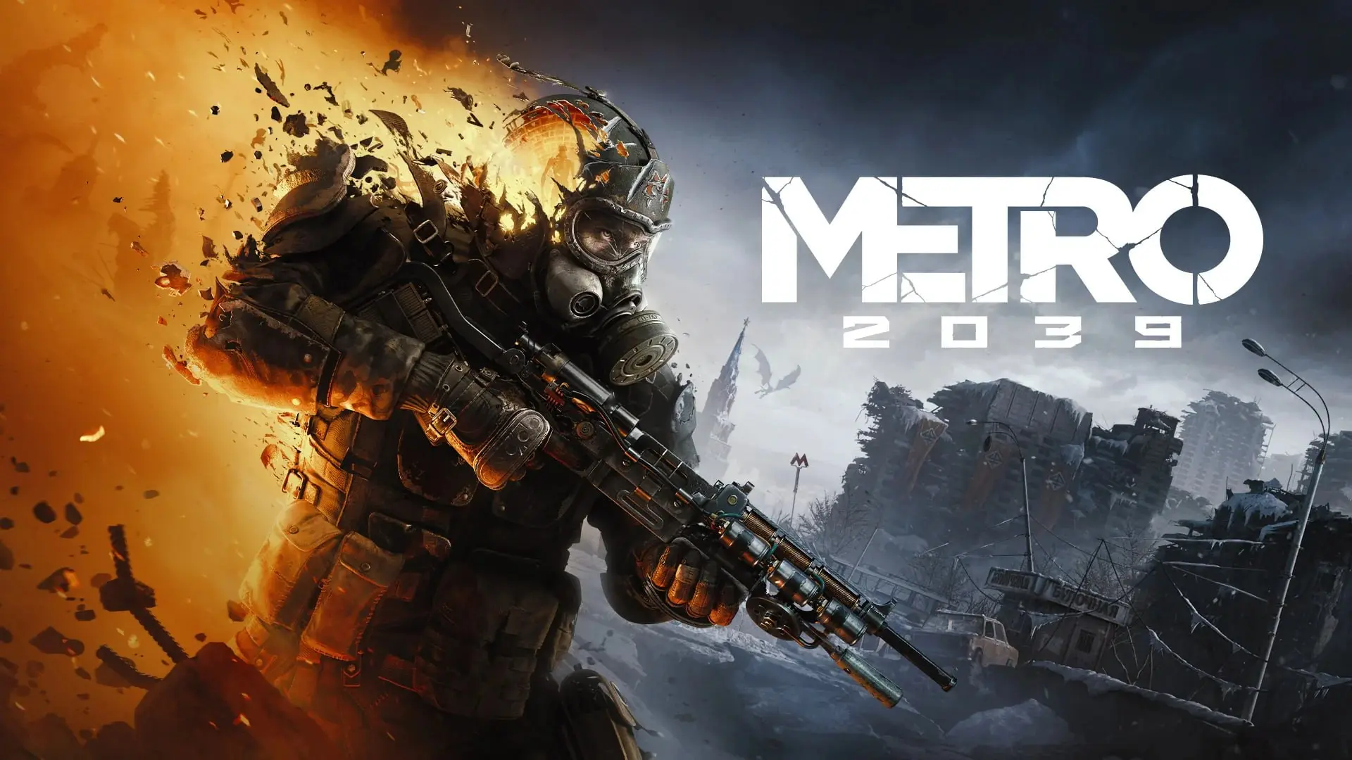 Предзаказы Metro 2039 могут открыть уже 13 октября