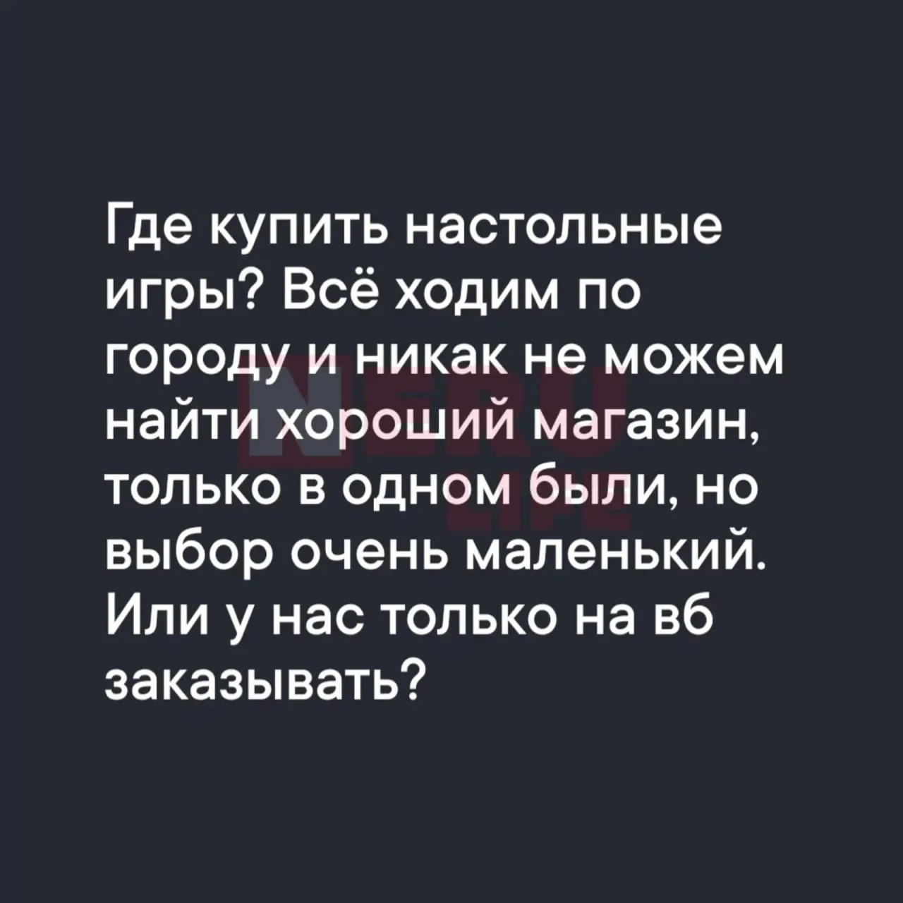 Про настольные игры