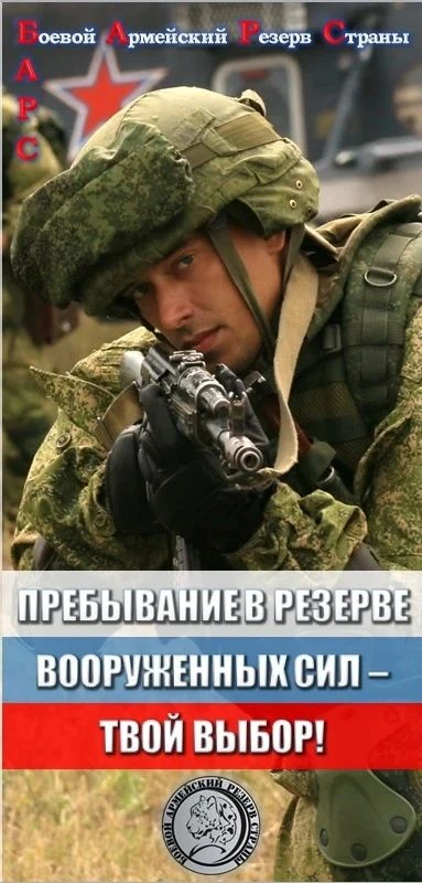 Министерство обороны Российской Федерации объявляет о наборе граждан для службы в мобил...