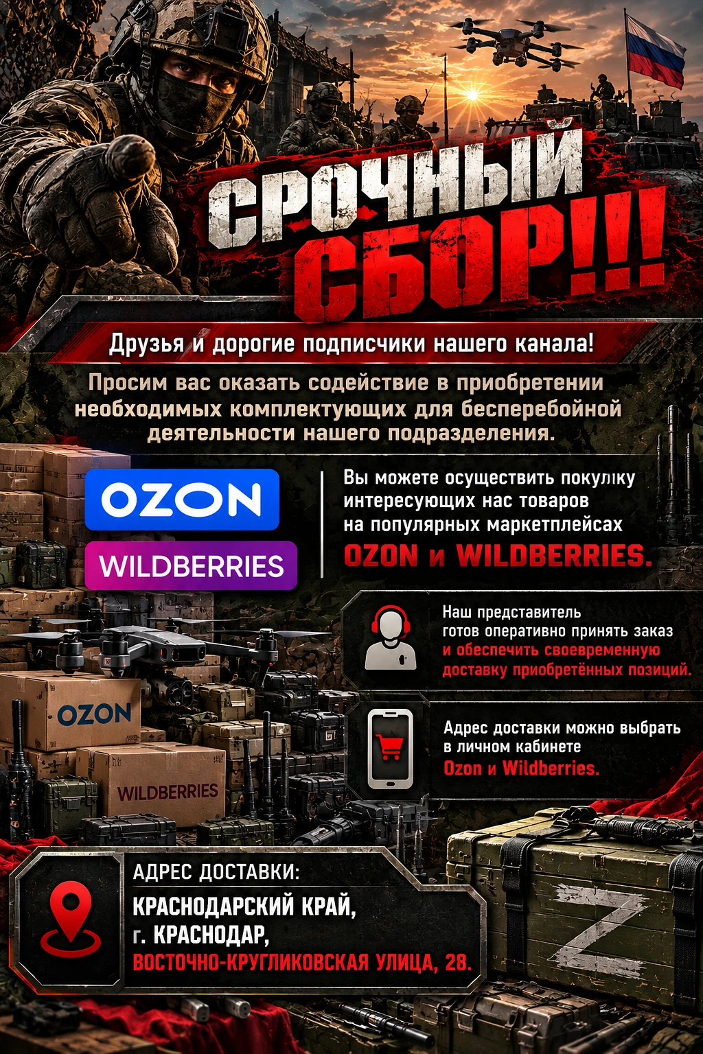 СБОР
