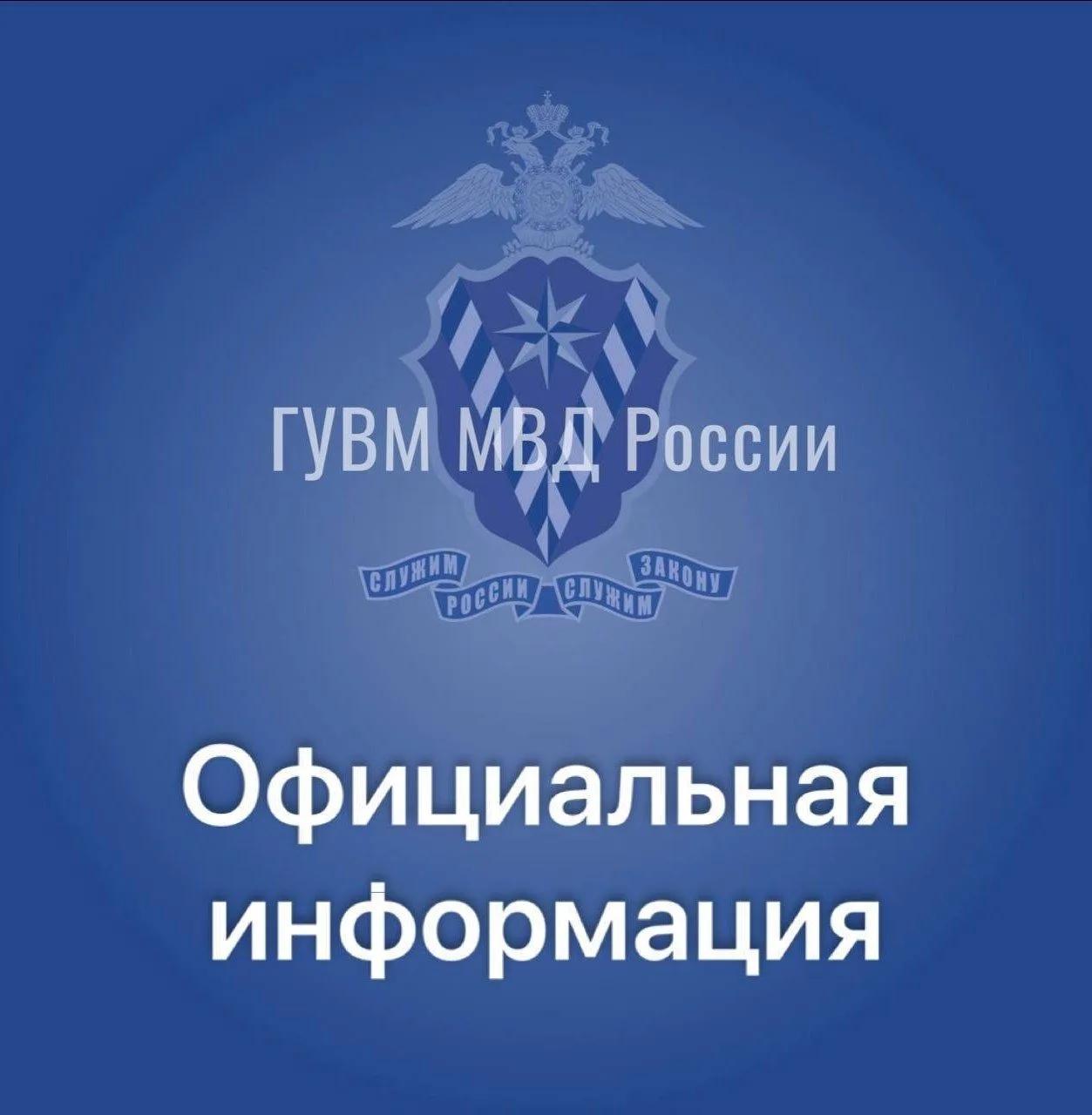 📢 МО МВД России «Краснотурьинский» информирует: адресную справку можно получить в элек...
