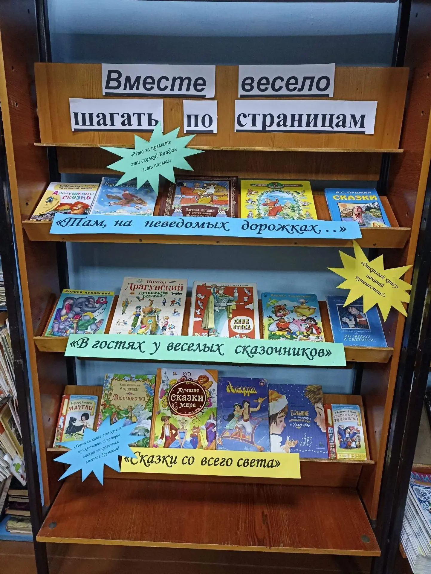Терсюкская сельская библиотека приглашает!