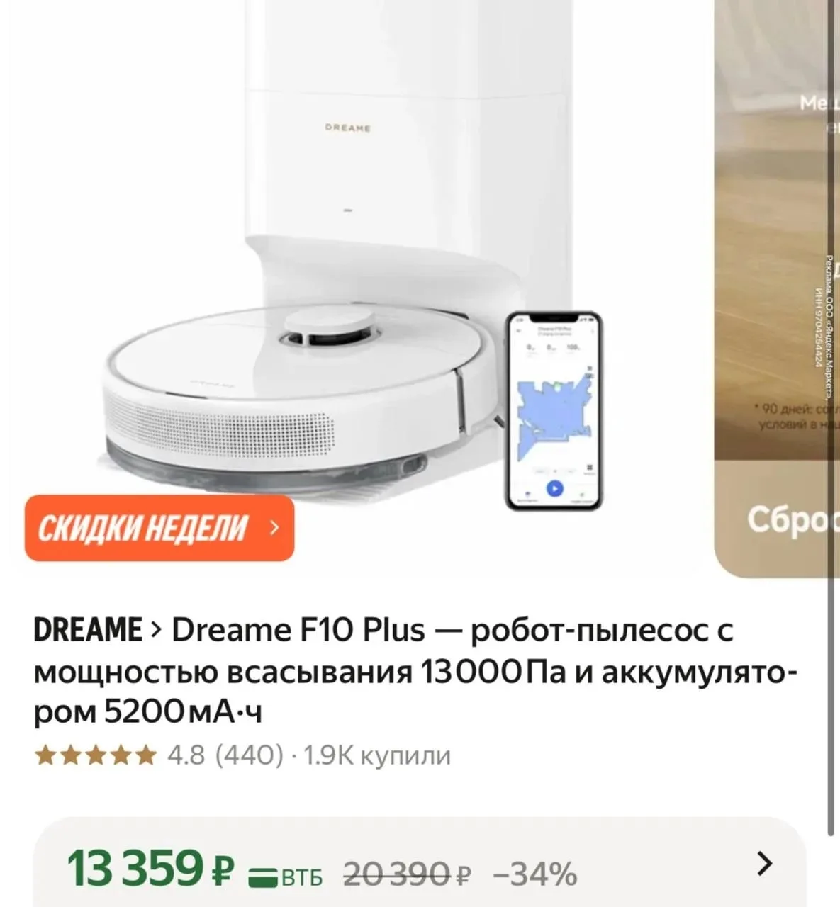 Стал ещё дешевле