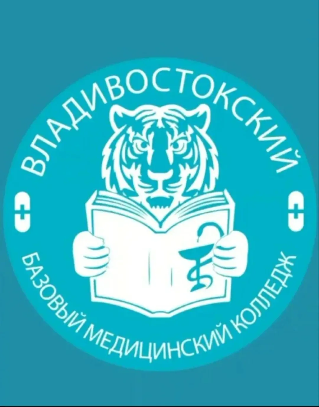 17 октября в 11:00 в Филиале Владивостокского базового медицинского колледжа по адресу ...