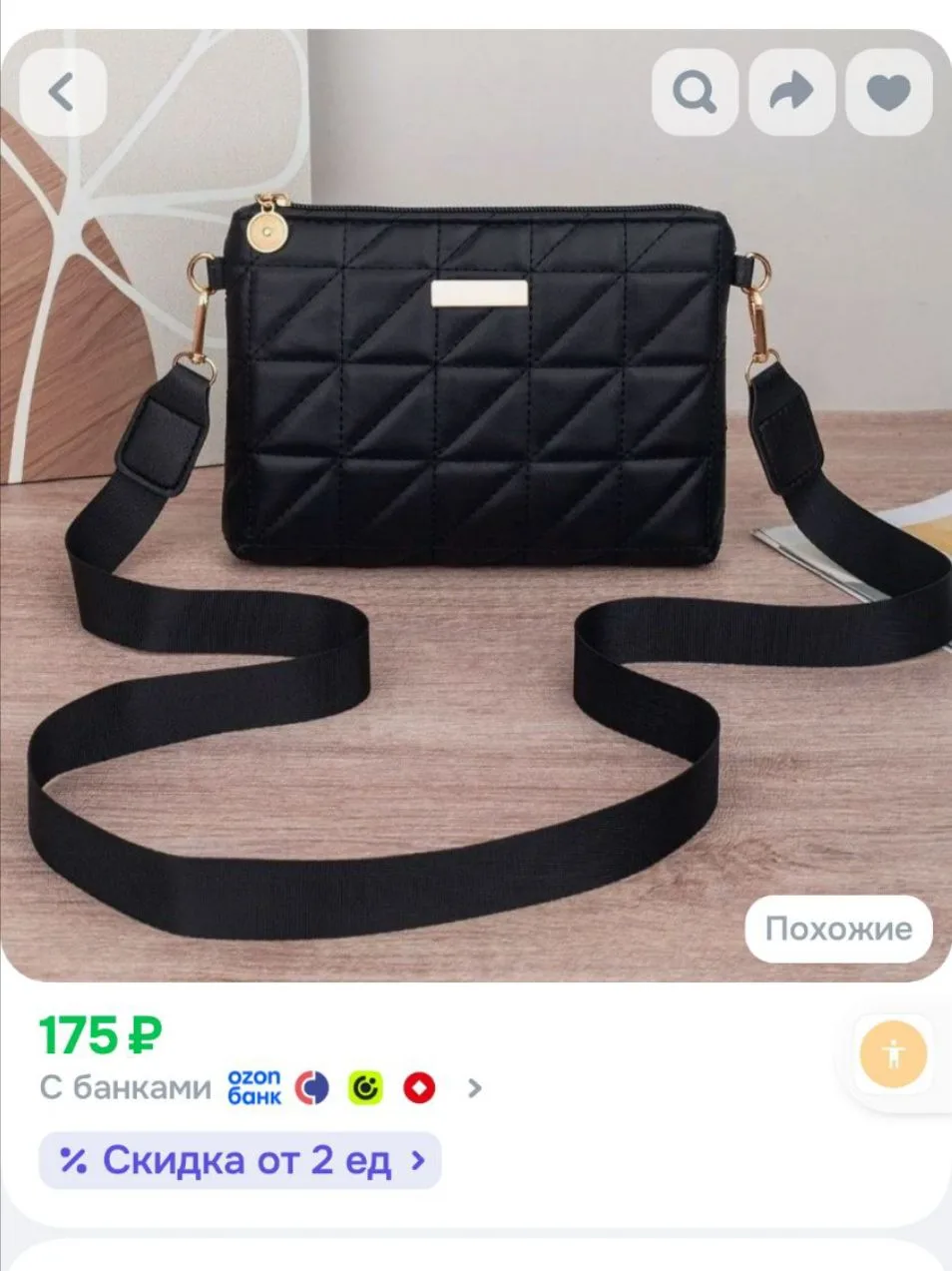 Сумка