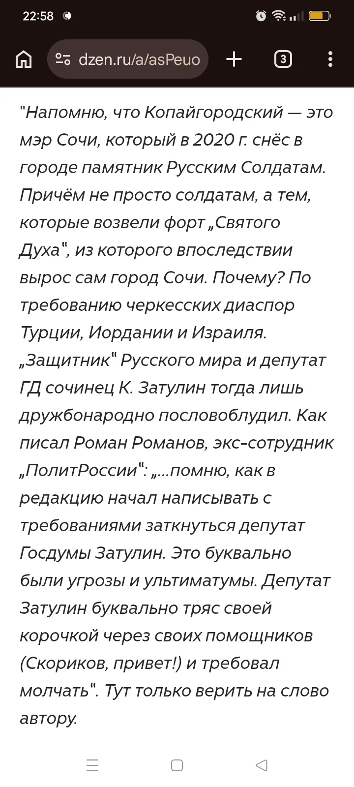 Много интересных подробностей стало появляться про бывшего мэра Сочи .