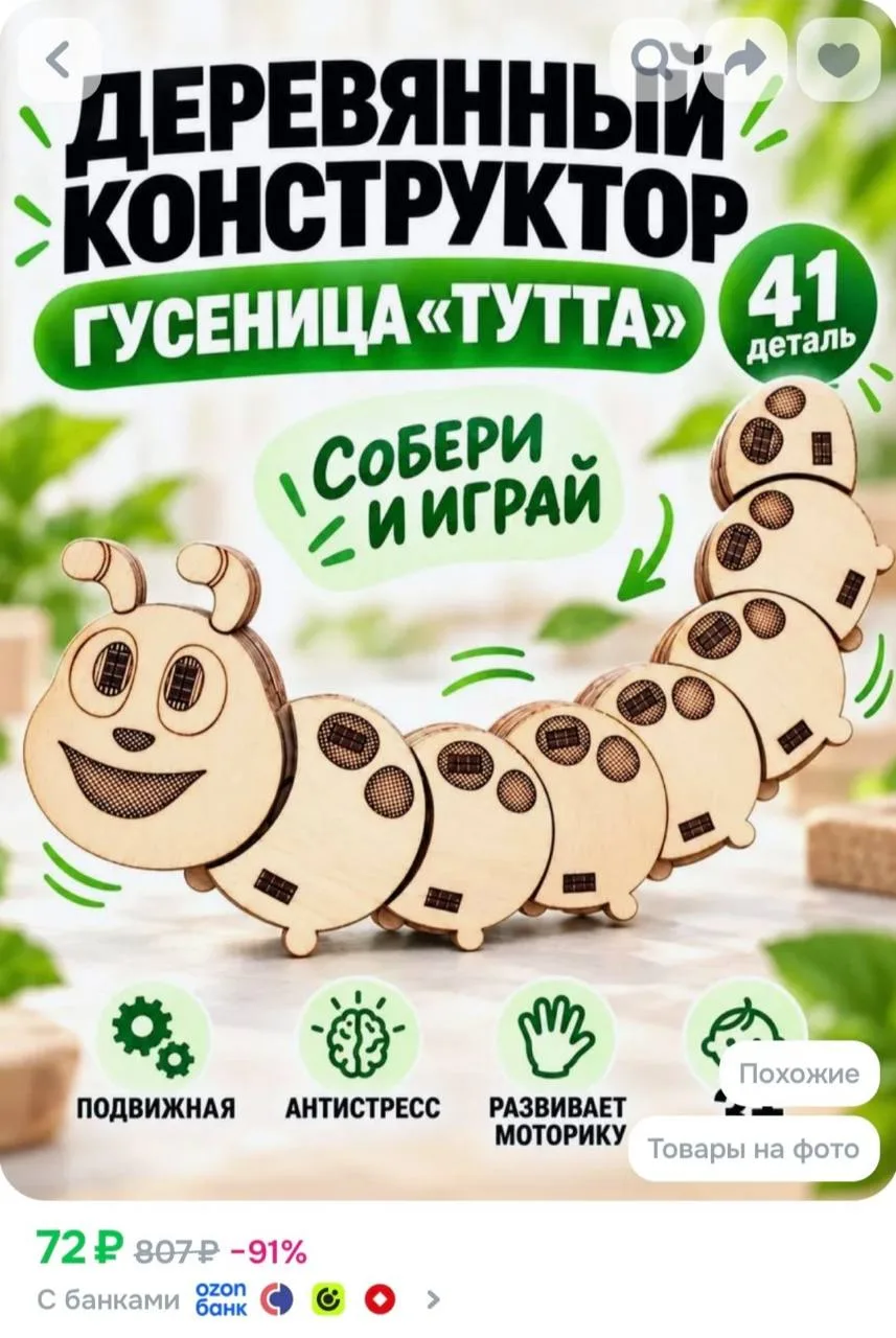 https://ozon.ru/t/NsK6HKh