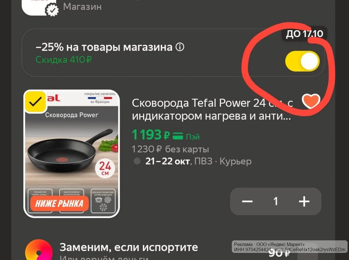 🟡 Яндекс Маркет