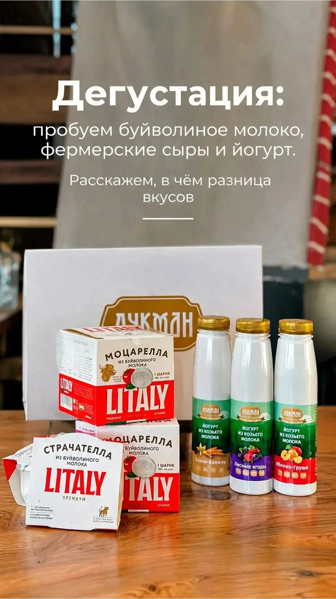 Хотите попробовать по-настоящему натуральные продукты — без лишней химии и с душой?