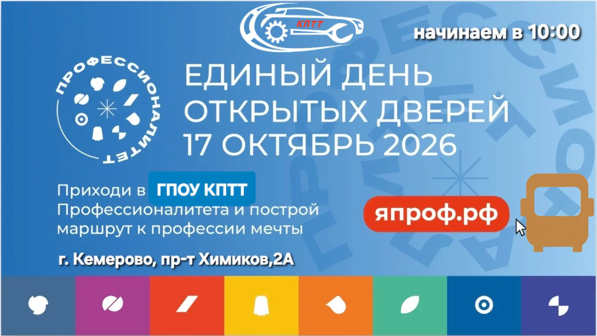 📢 Внимание, школьники и родители!