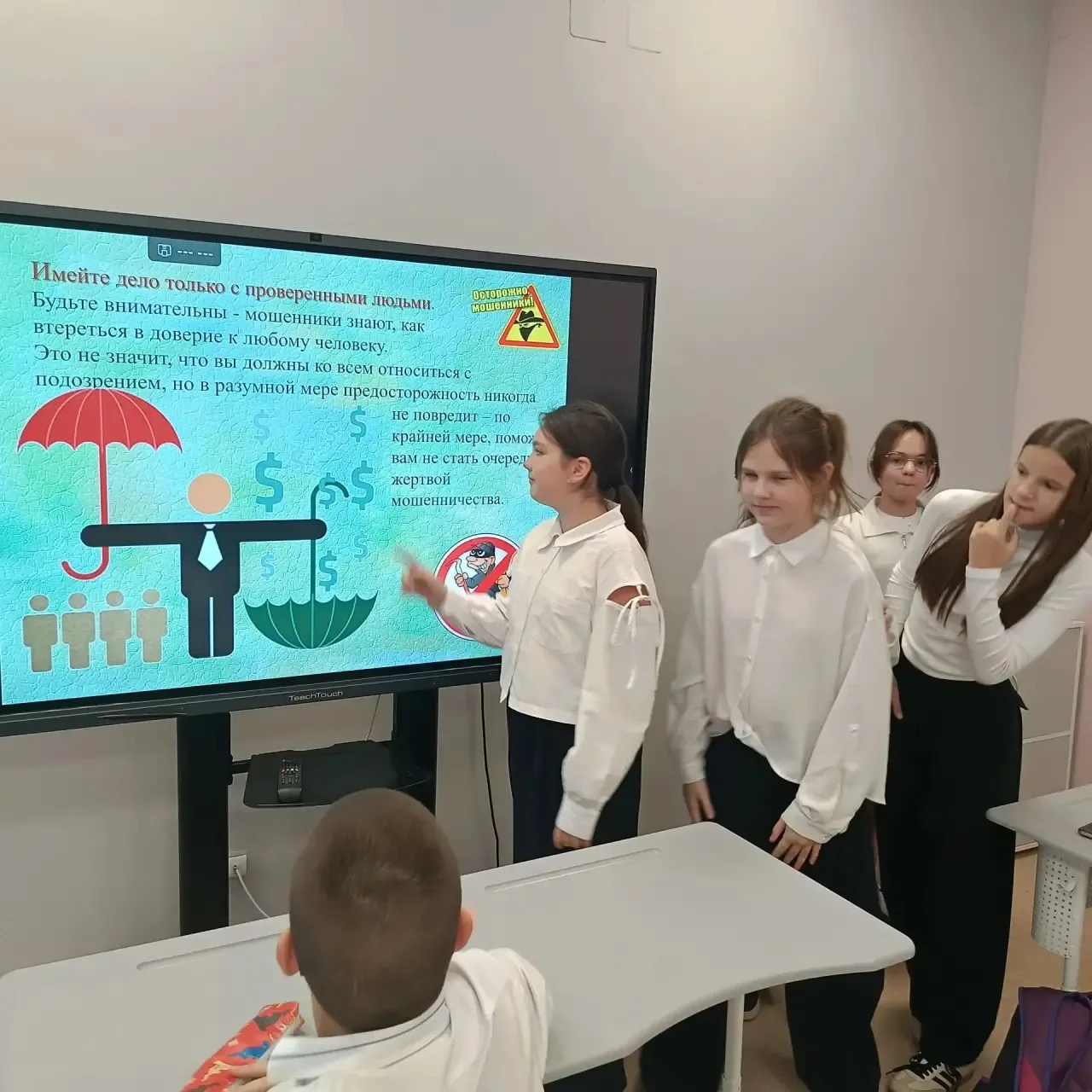 🎉 Цифровой ликбез в 5 «Б»: теперь мы знаем, как не попасться на уловки мошенников! 🎉