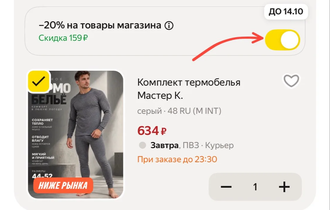 🩷 Комплект термобелья