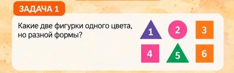 Задача для дошкольников 🍂