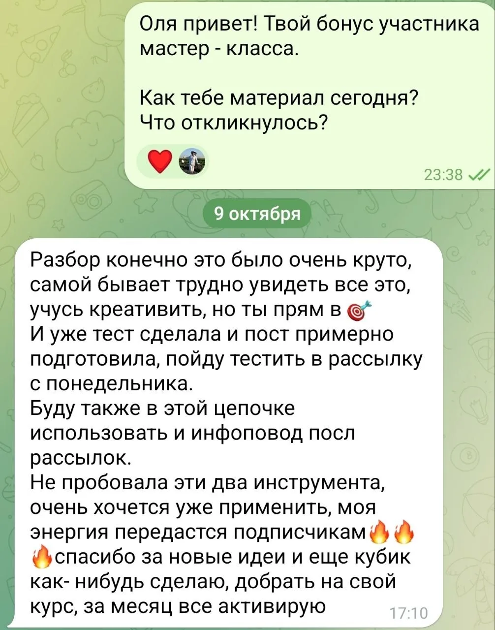 Вы много потеряли, если не успели принять участие в Мастер-классе "Активация продаж".
