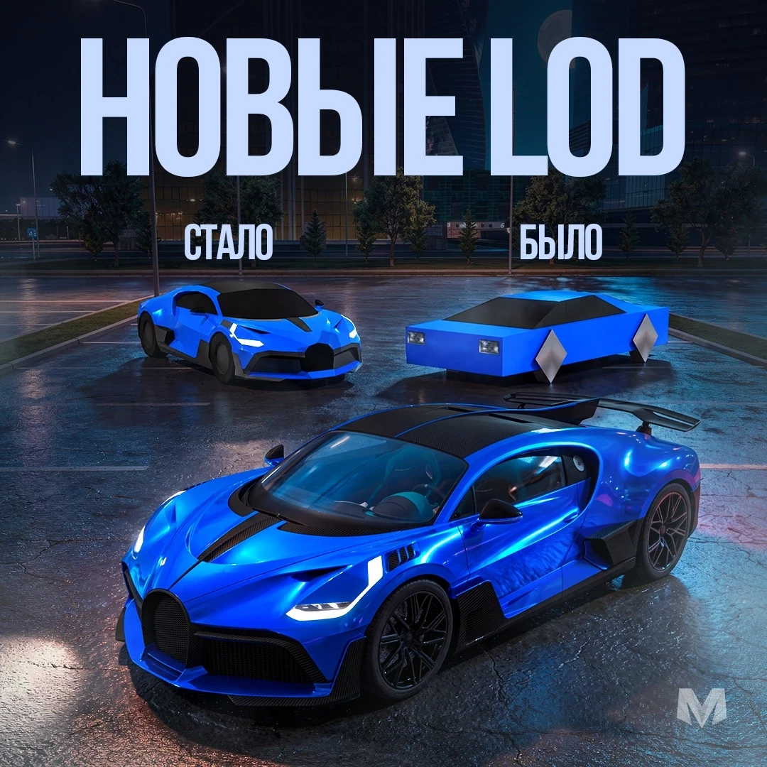 ОБНОВИЛИ ЛОДЫ МАШИН 🚘