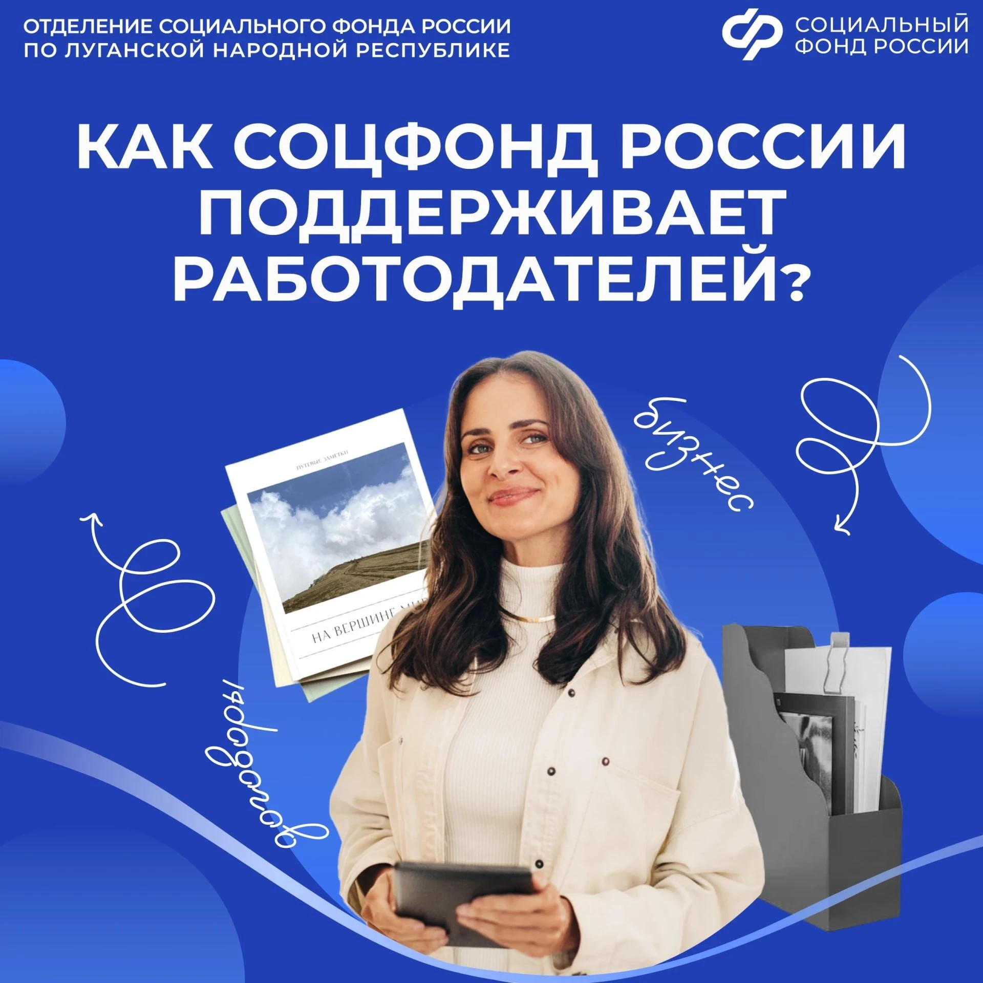 Субсидия на каждого сотрудника, переехавшего в ЛНР для трудоустройства