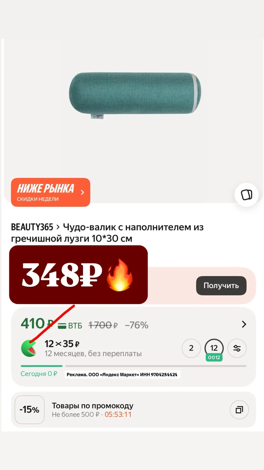 Разбираем 😍🔥