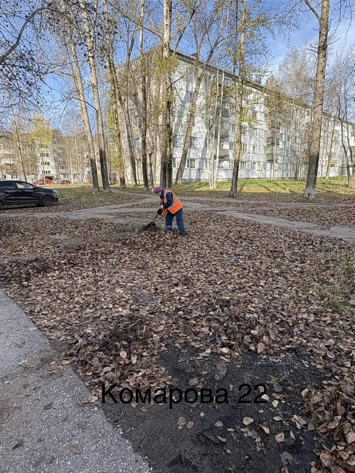 🍂Сезонная уборка придомовых территорий: работы продолжаются