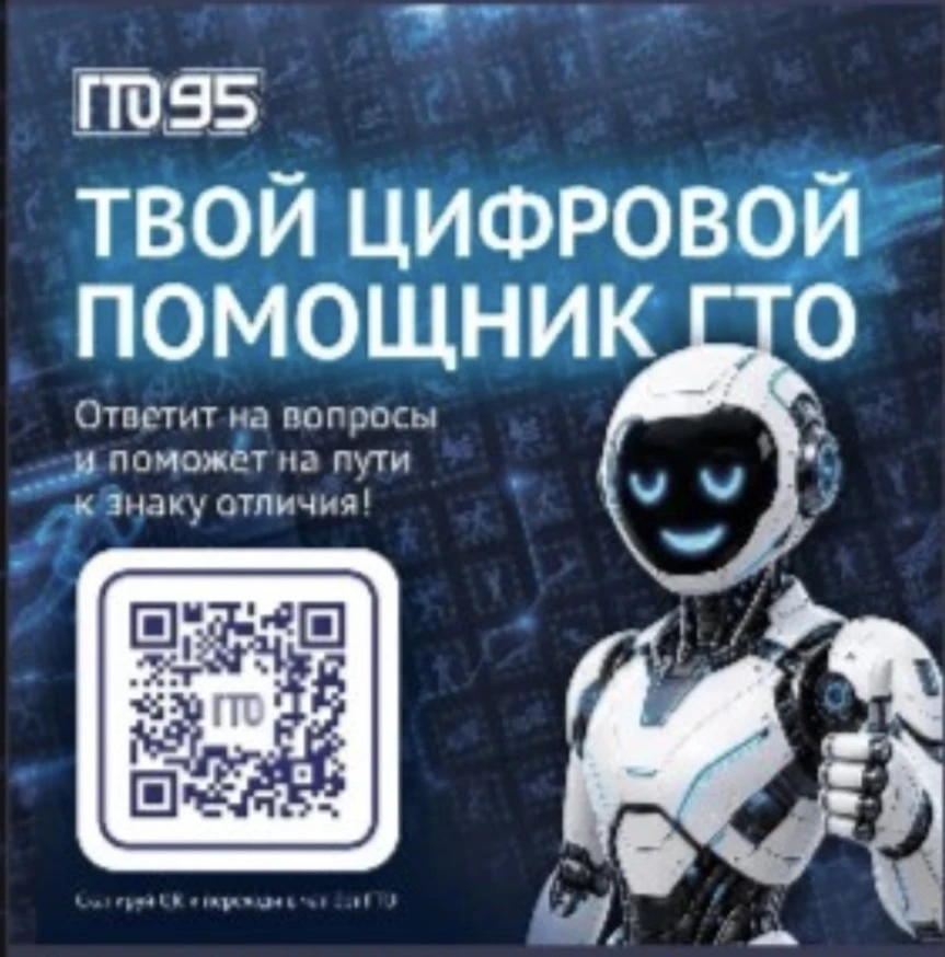 В мессенджере Макс запустили чат-бот