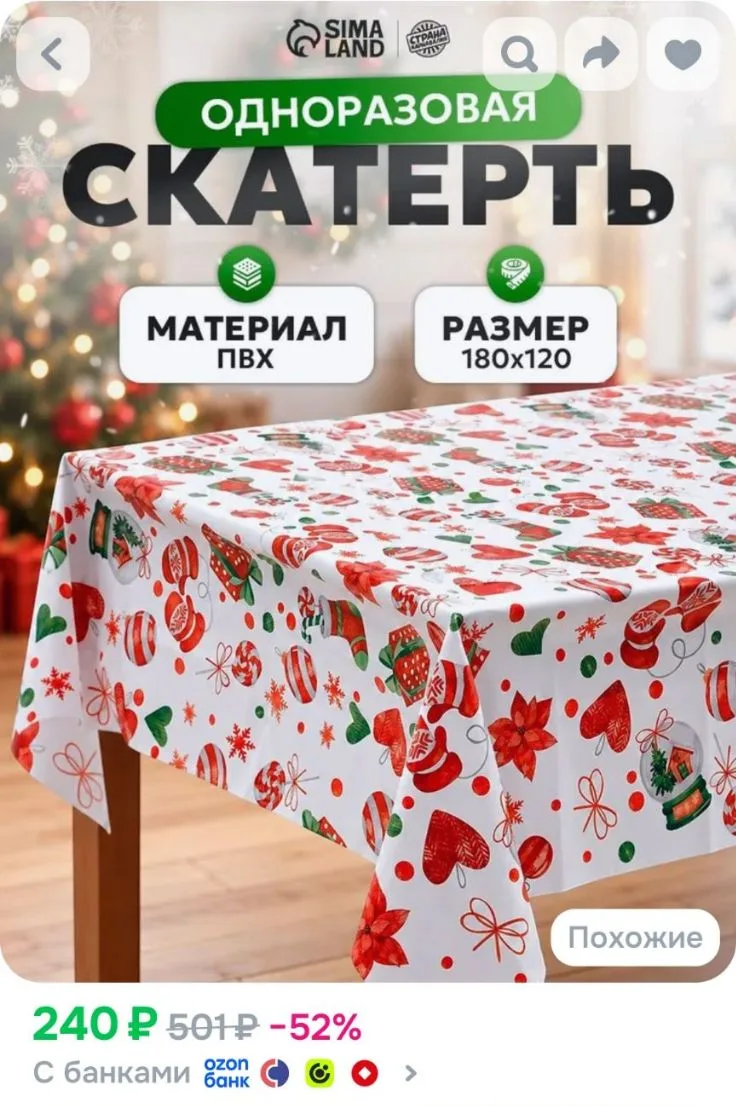 Скатерти одноразовые