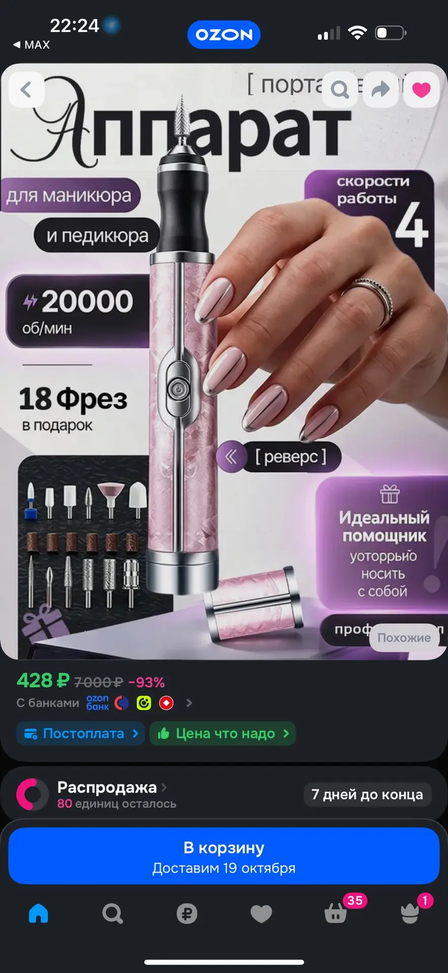 https://ozon.ru/t/a8vAlxF