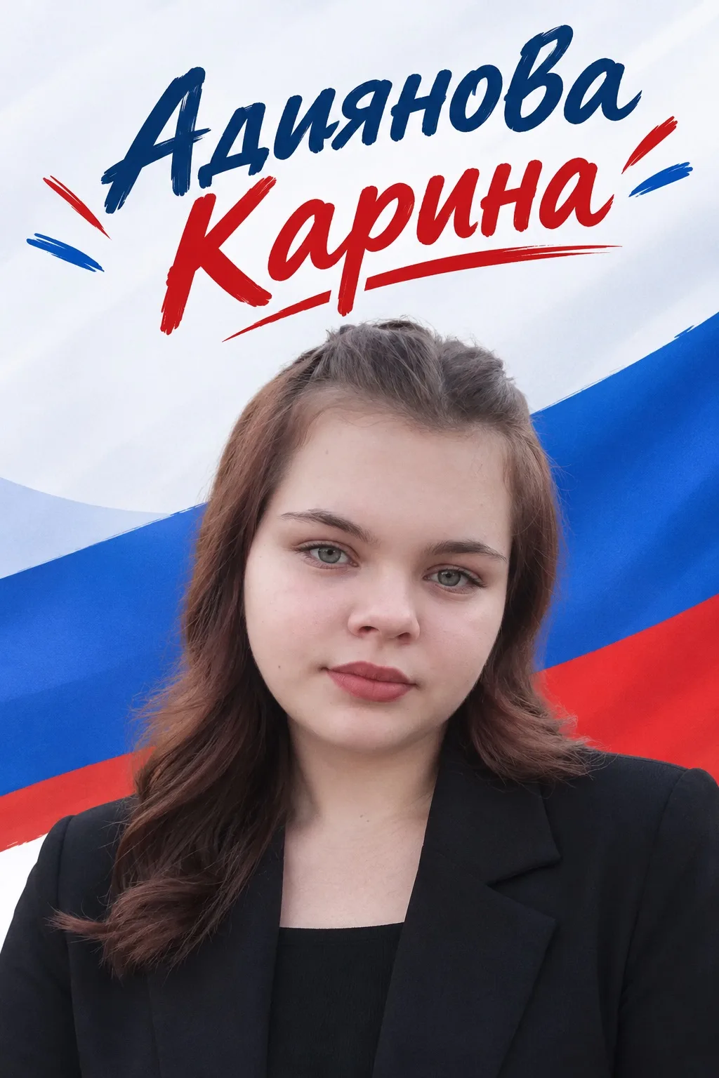 🔥 КАРИНА АДИЯНОВА — В ПРЕЗИДЕНТЫ ШКОЛЫ! 🔥