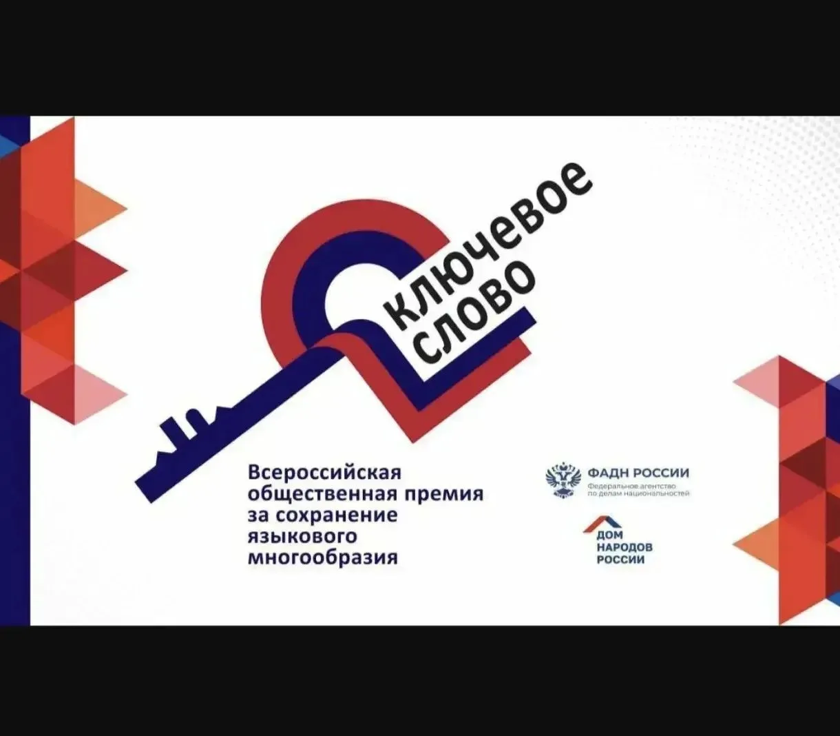 Министерство Ставропольского края по национальной политике и делам казачества (далее – ...