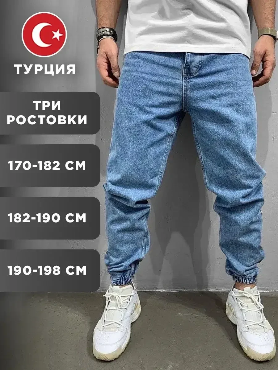 ⚡️ 71,3%   | Джинсы джоггеры штаны бананы широкие