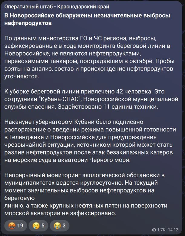 🔍 «Незначительные выбросы» и «Режим повышенной готовности»: разгадываем язык официальн...