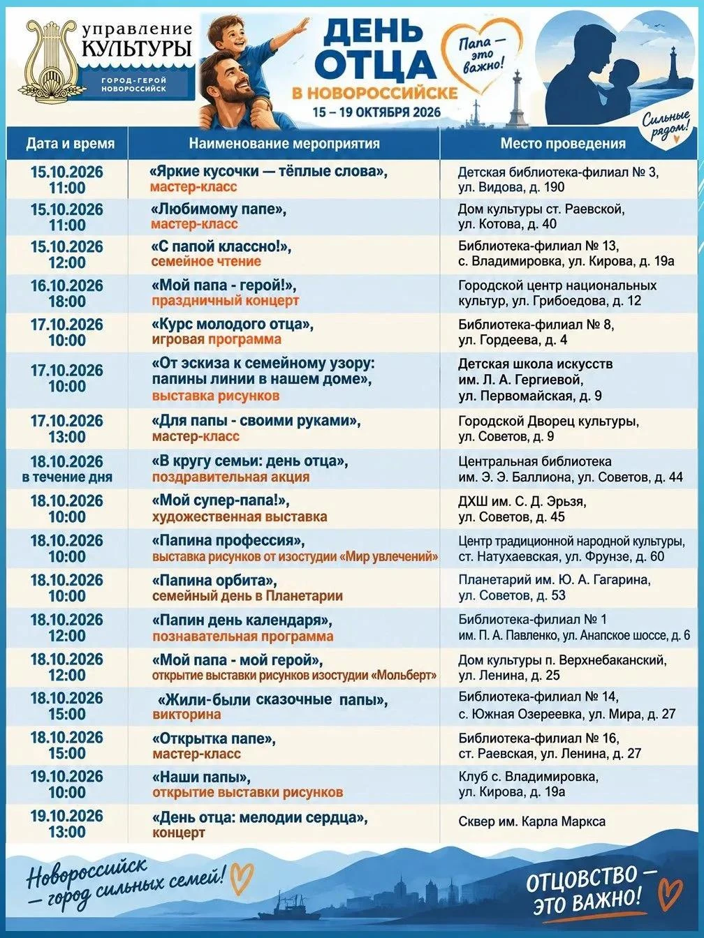 💪 Папа – герой на все времена!